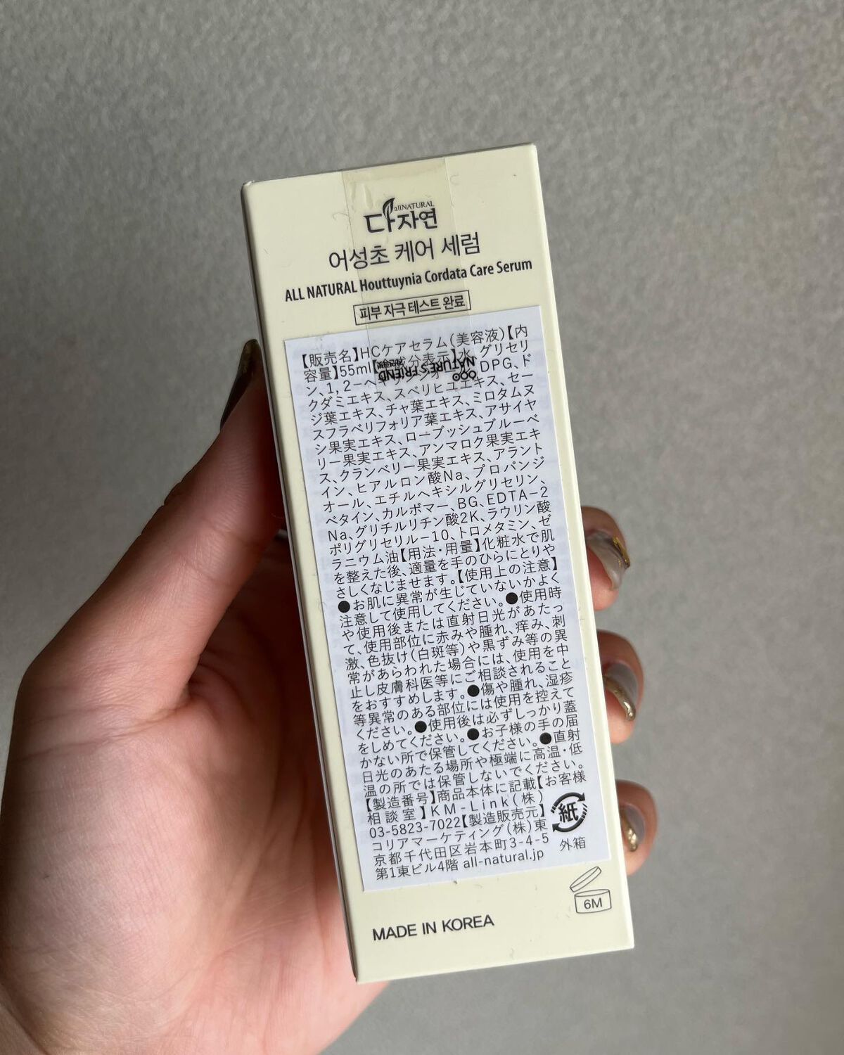 HCケアセラム/allNATURAL/美容液を使ったクチコミ（3枚目）