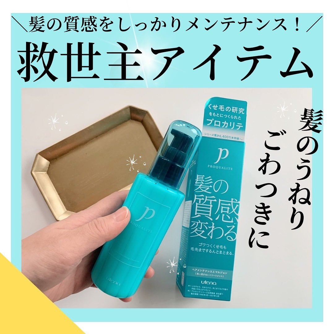 さとこ| アラフォーの垢抜け美容発信 on LIPS 「\うねり、ごわつきバイバイ✨プロカリテのトリートメントで髪の質..」(1枚目)