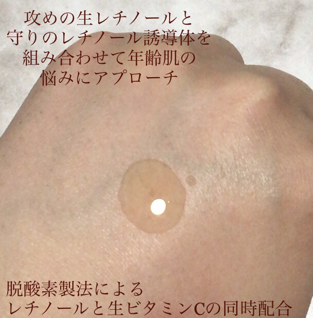 生ビタミンⅭ5+レチノールウォーターベース美容液/mufu/美容液を使ったクチコミ（2枚目）