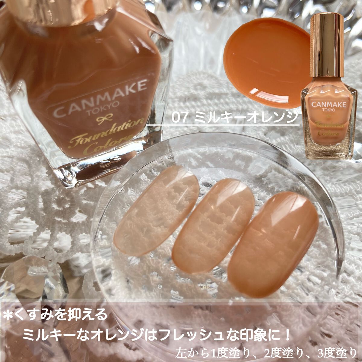 ファンデーションカラーズ/キャンメイク/マニキュアを使ったクチコミ(4枚目)