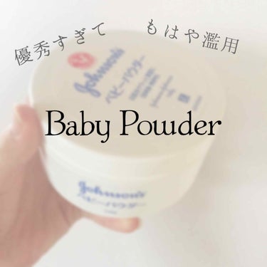 〈愛用しすぎてもはや濫用〉
👶Johnson’s ベビーパウダー👶
🍼🍼🍼🍼わたし流の濫用法を公開！！！🍼🍼🍼
 
成分👉タルク、香料のみ！！！！！！！
値段👉100円代！！！！！！！！
もう赤ちゃんの