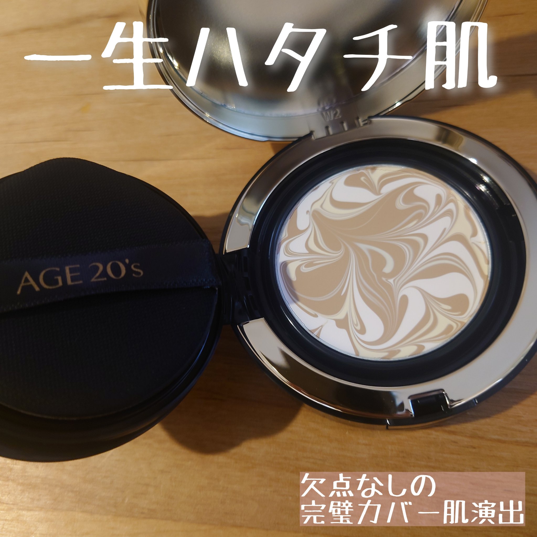 SIGNATURE ESSENCE COVER PACT　/AGE20’s/クリーム・エマルジョンファンデーションを使ったクチコミ（1枚目）