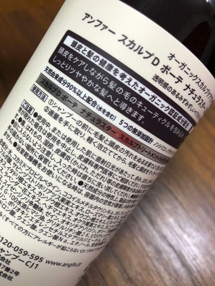 スカルプD ボーテ ナチュラスター スカルプシャンプー/トリートメントパック/アンファー(スカルプD)/シャンプー・コンディショナーを使ったクチコミ(3枚目)