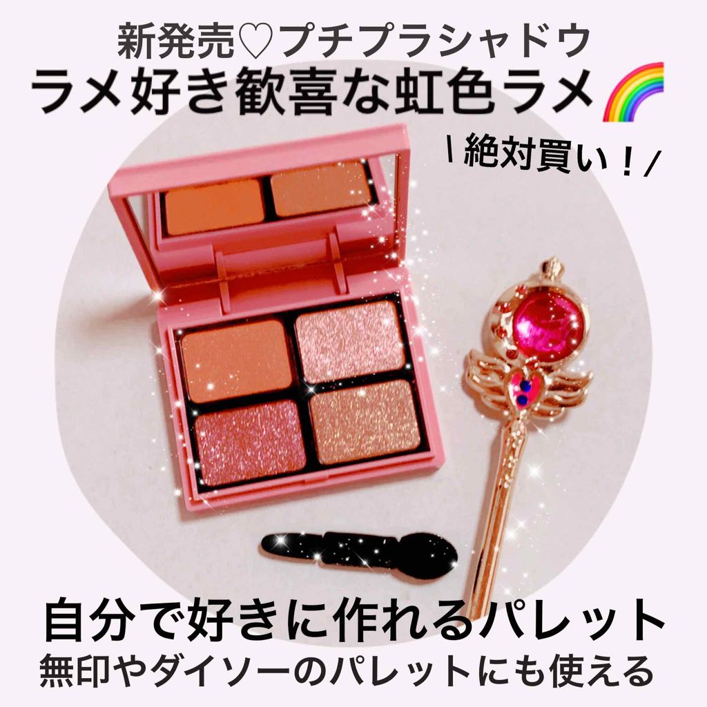 カスタムシャドウ/ドーリーウインク/単色アイシャドウを使ったクチコミ（1枚目）