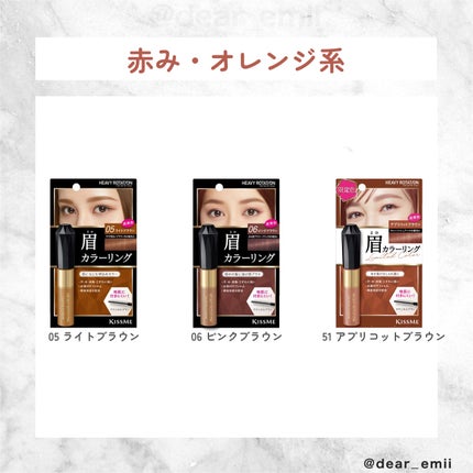 カラーリングアイブロウ/ヘビーローテーション/眉マスカラを使ったクチコミ(4枚目)