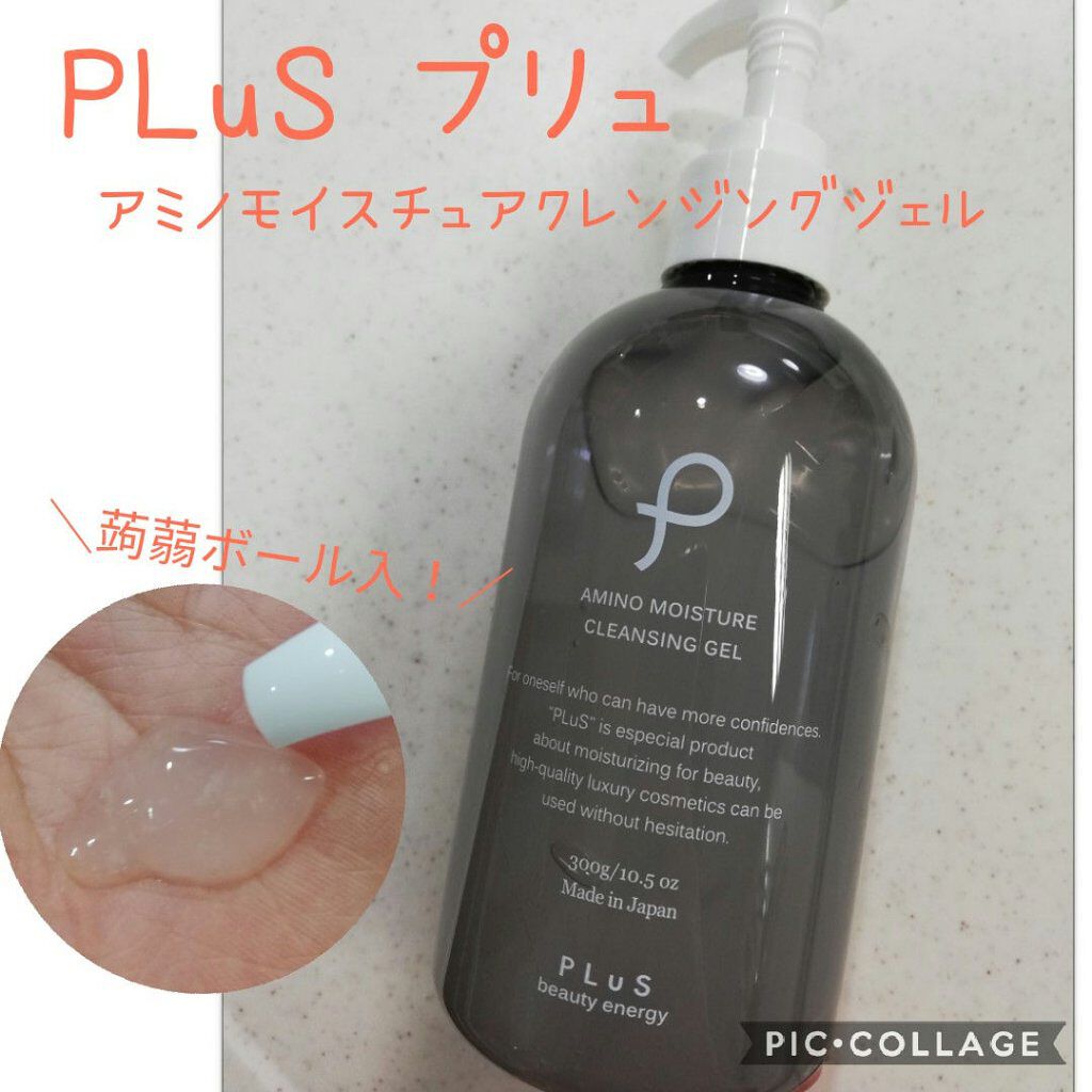 アミノ モイスチュア クレンジングジェル/PLuS/クレンジングジェルを使ったクチコミ(1枚目)