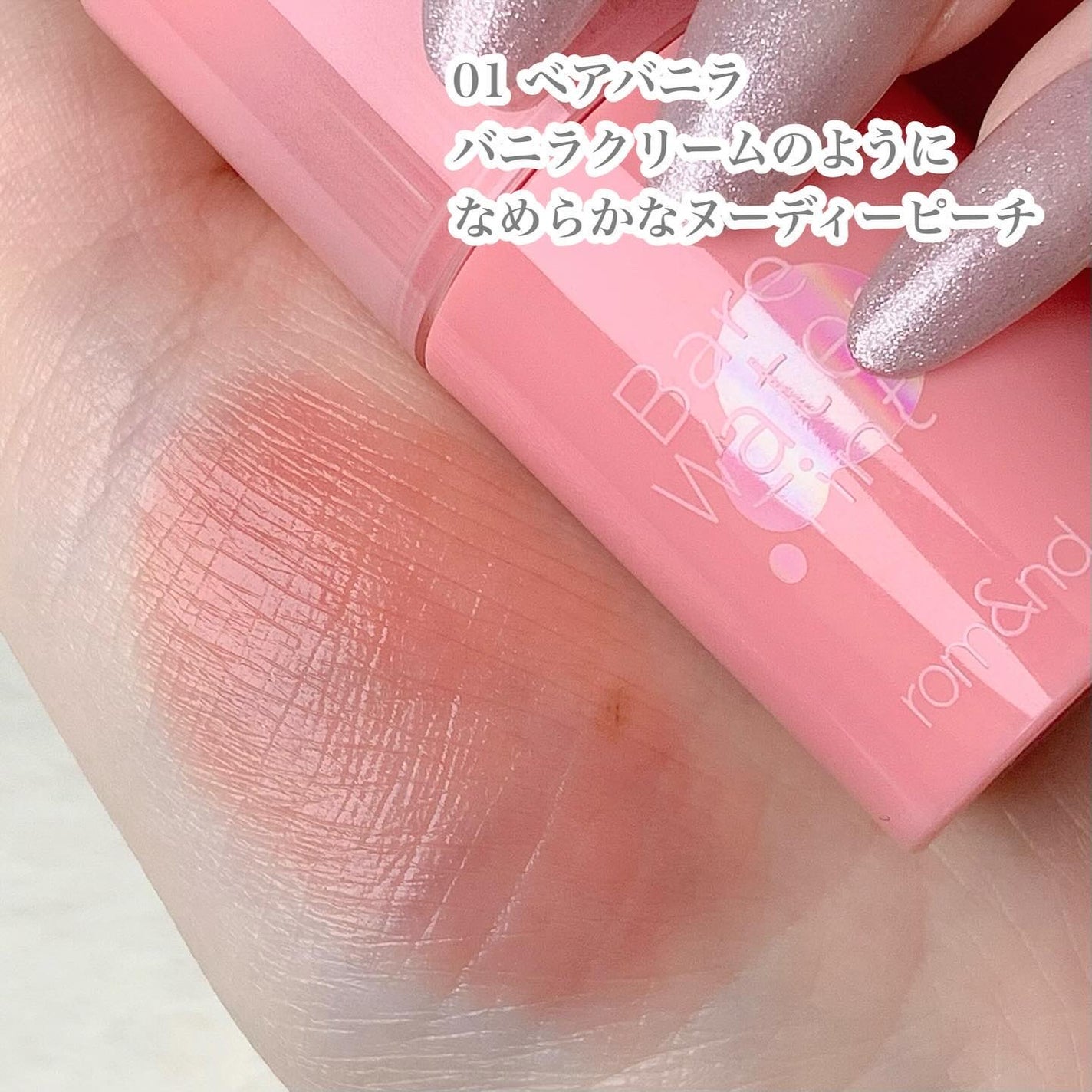 ベアムルティント/rom&nd/リップティントを使ったクチコミ(3枚目)