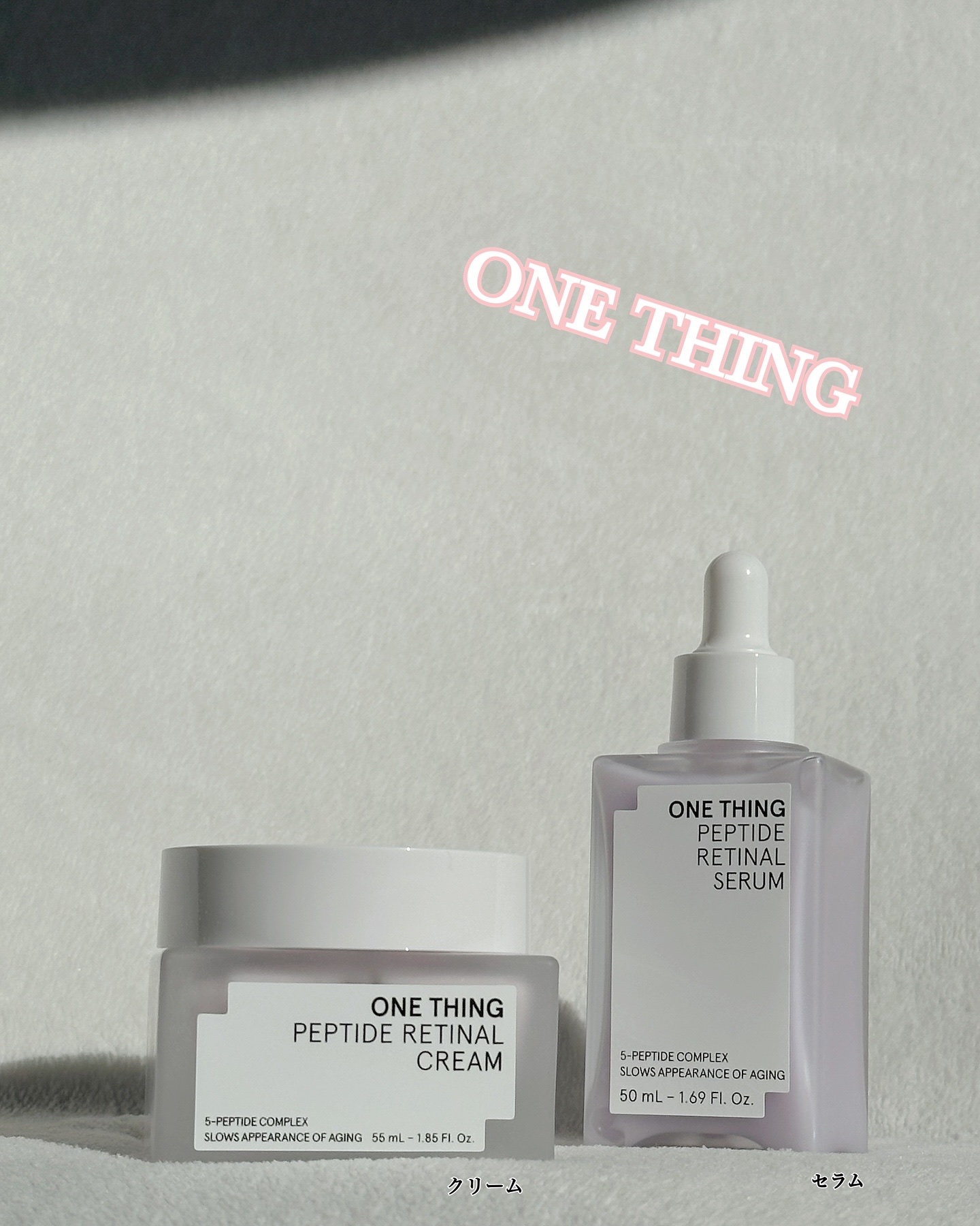 ペプチドレチナールセラム/ONE THING/美容液を使ったクチコミ（1枚目）