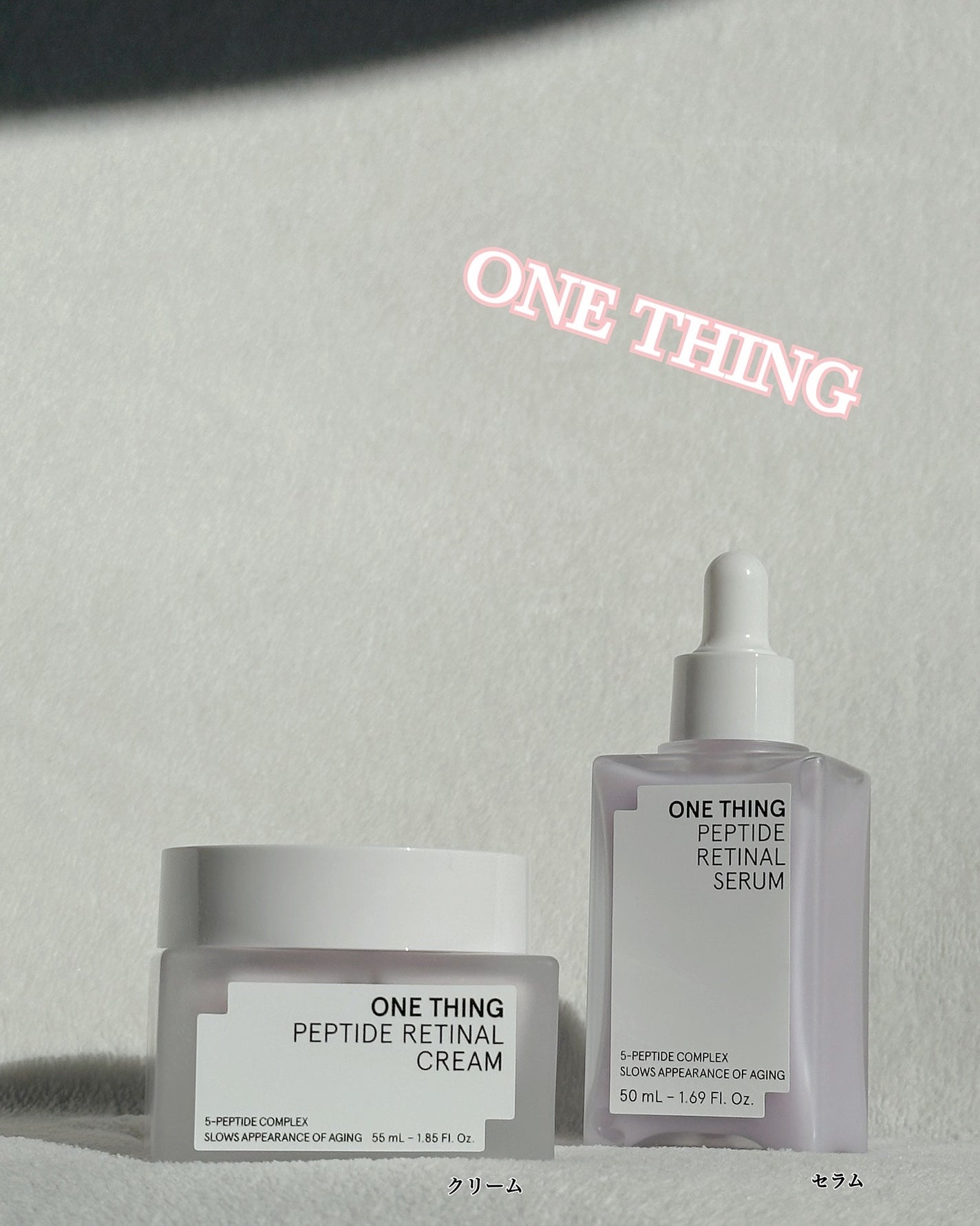 ペプチドレチナールセラム/ONE THING/美容液を使ったクチコミ(1枚目)