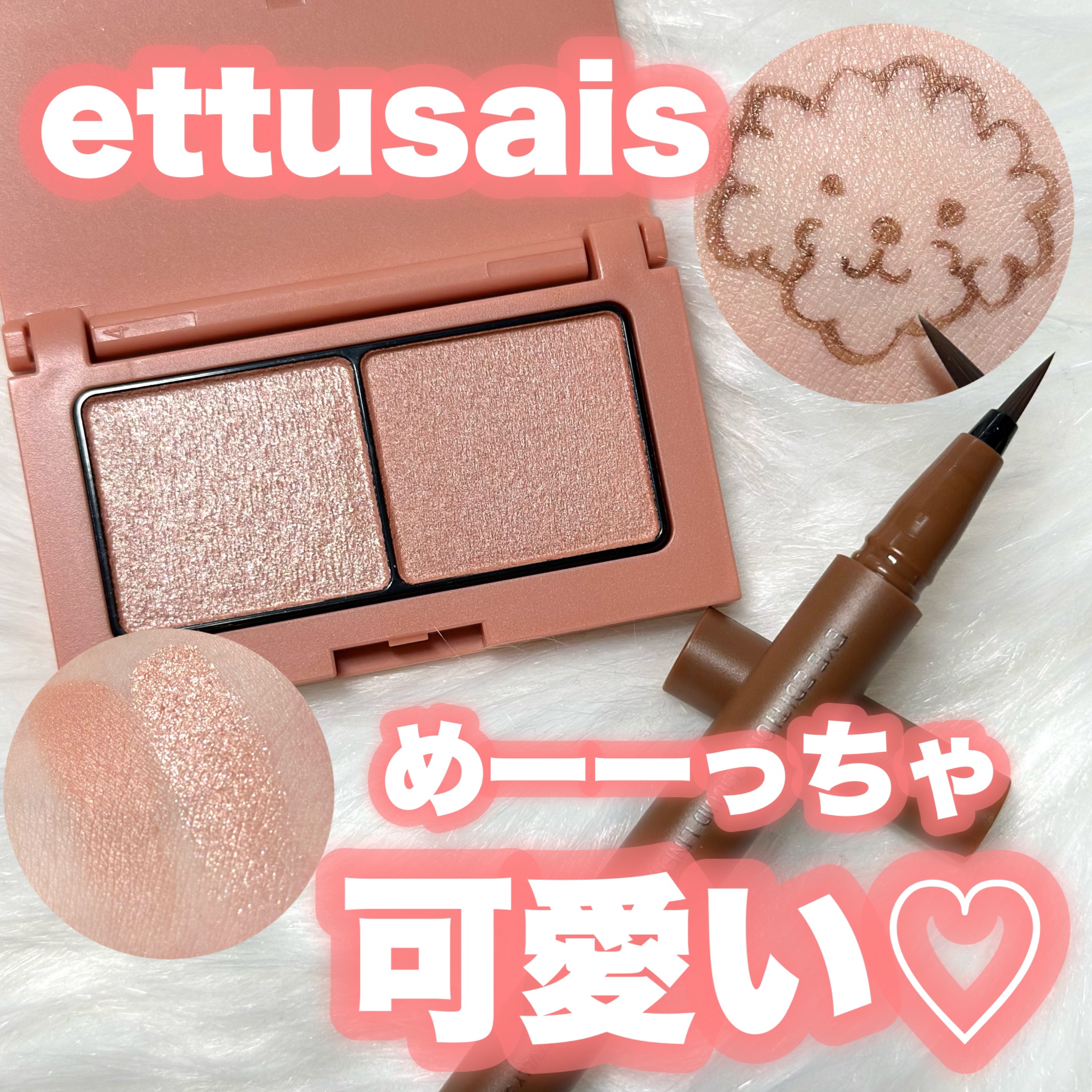 エテュセ アイエディション(カラーパレット)/ettusais/アイシャドウパレットを使ったクチコミ（1枚目）