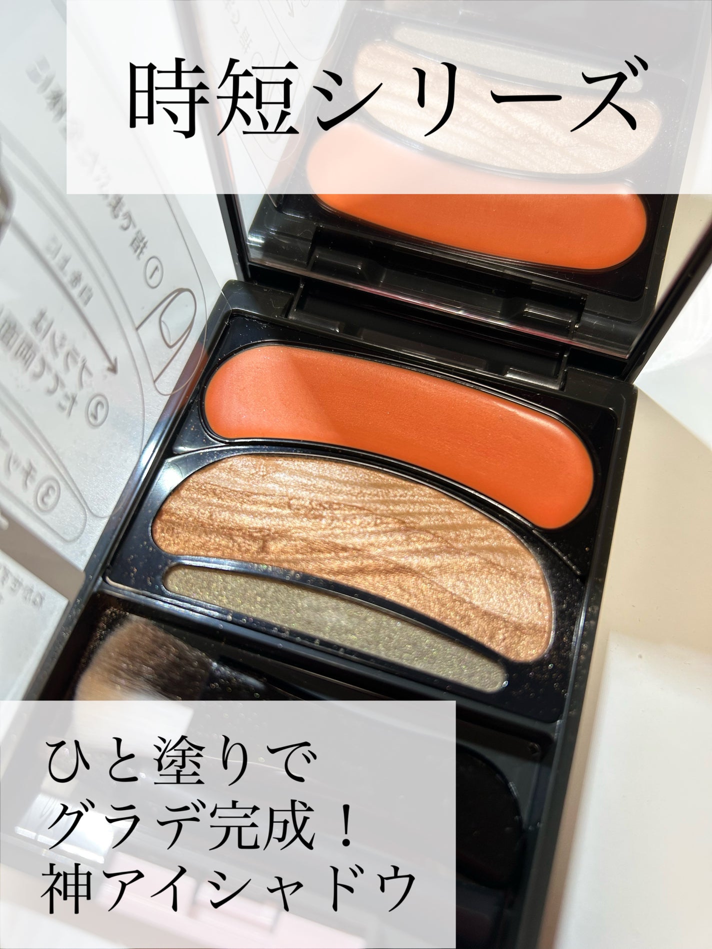 ブラシひと塗りシャドウN/オーブ/アイシャドウパレットを使ったクチコミ(1枚目)