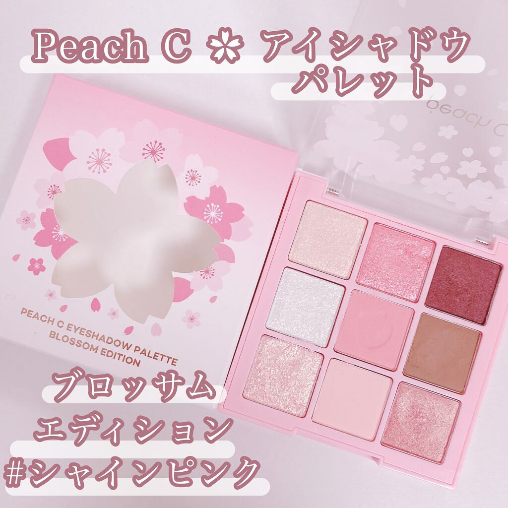 アイシャドウパレット ブロッサムエディション/Peach C/アイシャドウパレットを使ったクチコミ(1枚目)