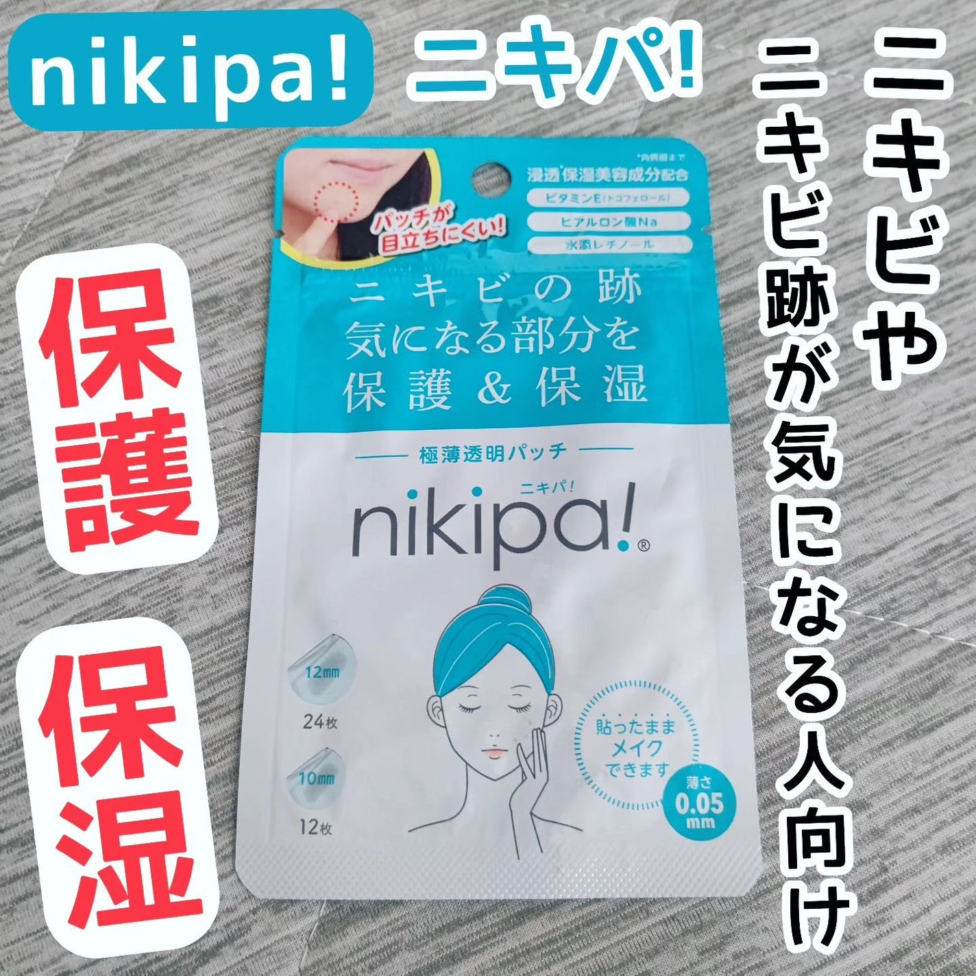 極薄透明パッチ nikipa!/金冠堂/にきびパッチを使ったクチコミ(1枚目)