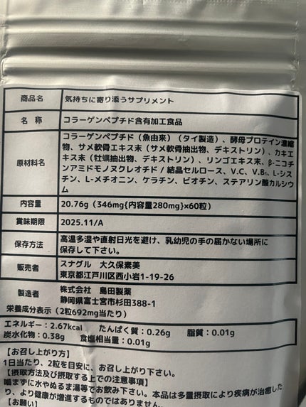 を使ったクチコミ(3枚目)