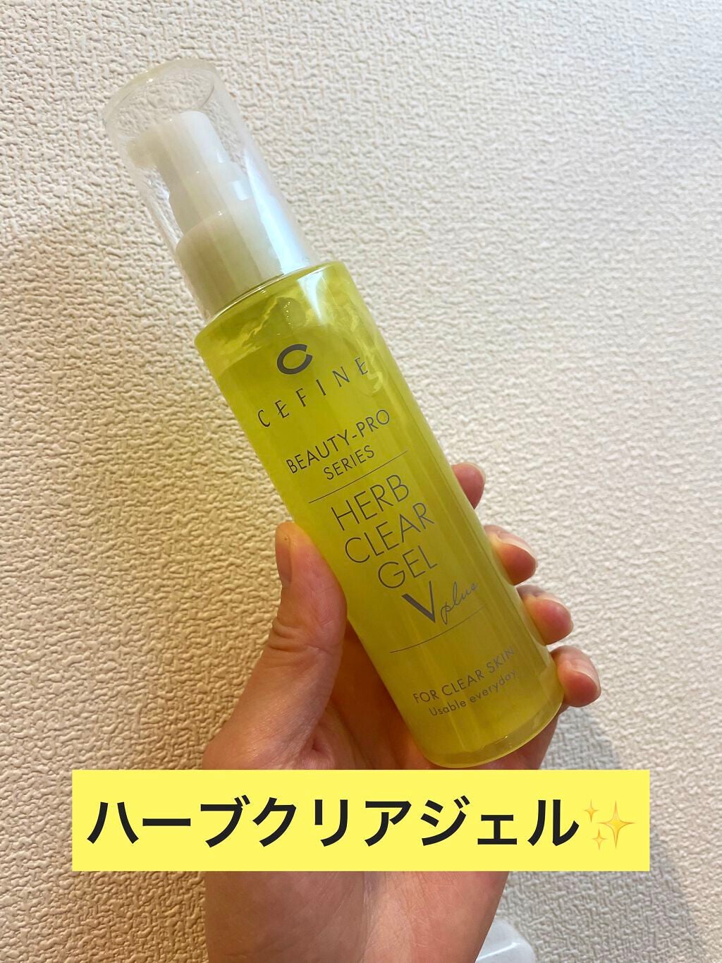 ハーブクリアジェル Vプラス+ 〈角質ケアジェル〉/セフィーヌ/スクラブ・ゴマージュを使ったクチコミ(1枚目)