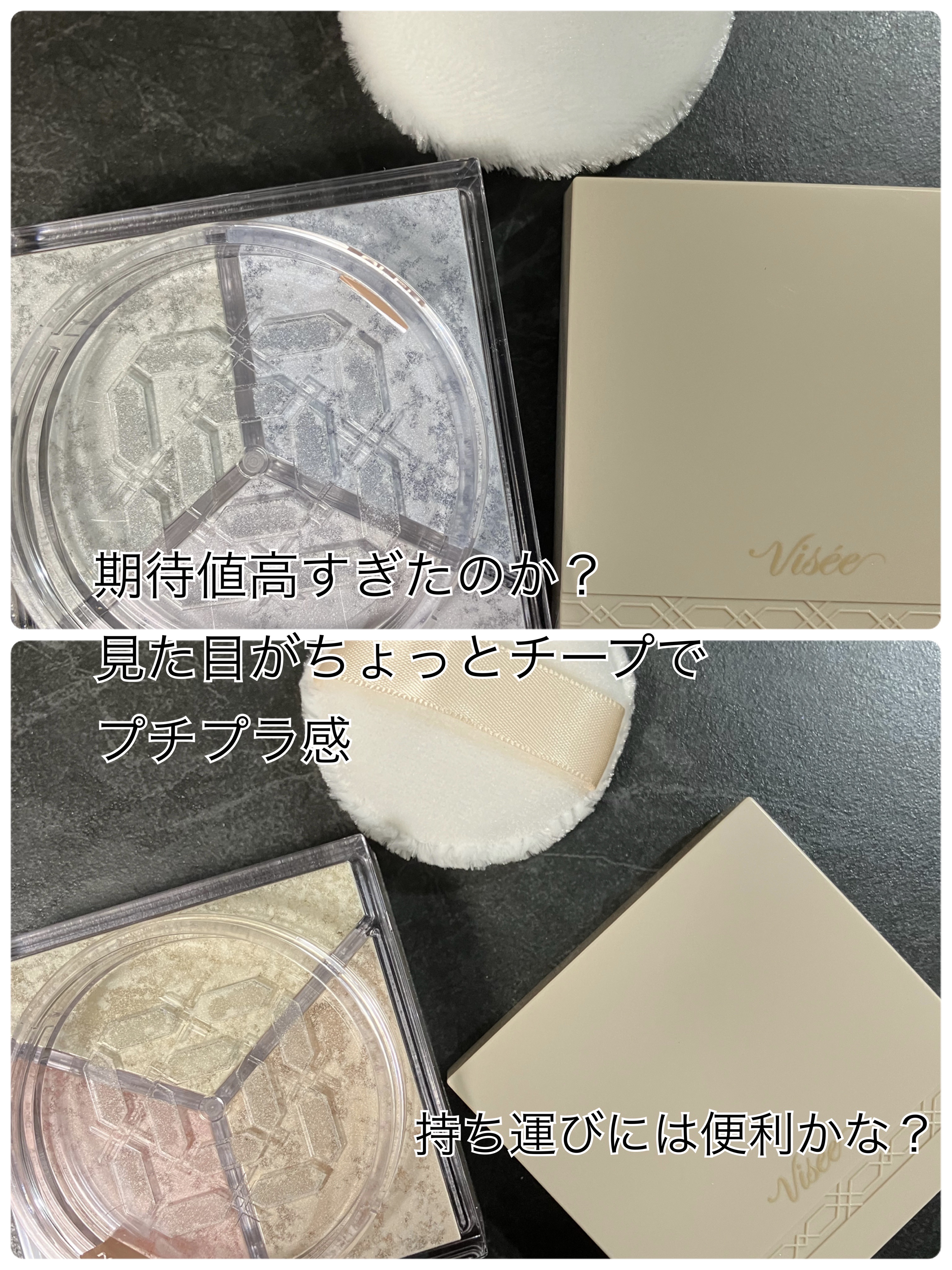 トリニタス グロウ パウダー/Visée/ルースパウダーを使ったクチコミ（2枚目）