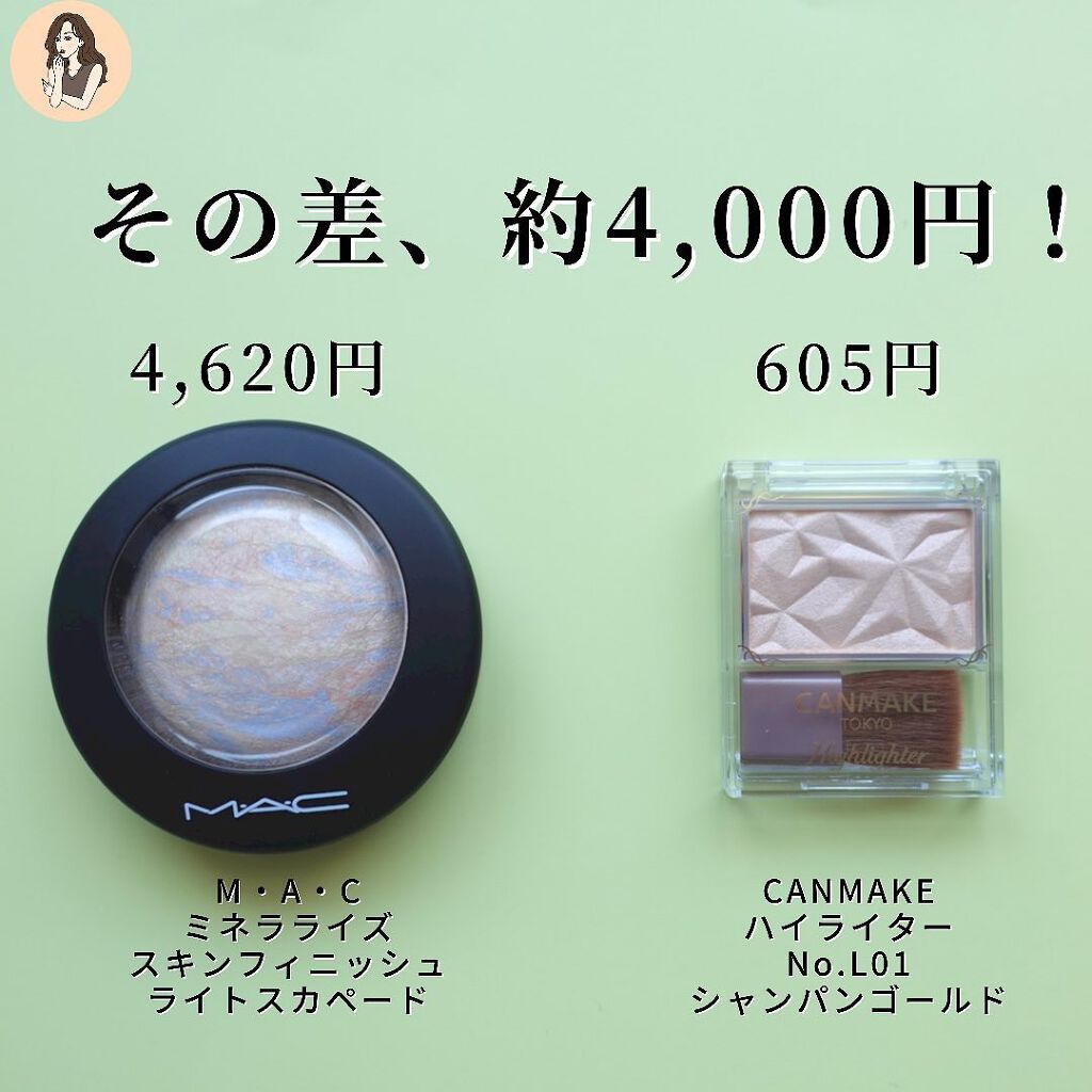 M·A·C ミネラライズ スキンフィニッシュ/M・A・C/パウダーハイライトを使ったクチコミ（2枚目）