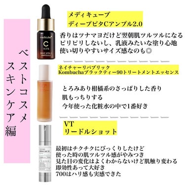 ちずる🌸 on LIPS 「2023ベスコススキンケア編8点紹介‼️他にもある気がするけど..」（2枚目）