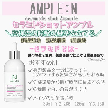 AMPLE：N  ペプチドショット アンプル/AMPLE:N/美容液を使ったクチコミ（9枚目）