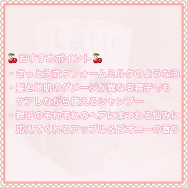 マー＆ミー シャンプー／コンディショナー シャンプー(詰替用)/マー＆ミー　ラッテ/シャンプー・コンディショナーを使ったクチコミ（3枚目）