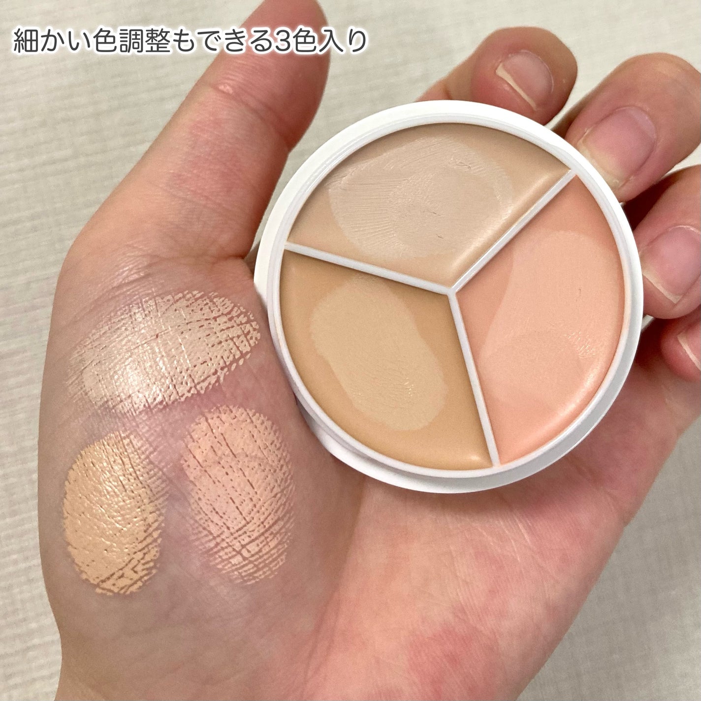 カバーアッププロコンシーラー/TFIT/パレットコンシーラーを使ったクチコミ(3枚目)