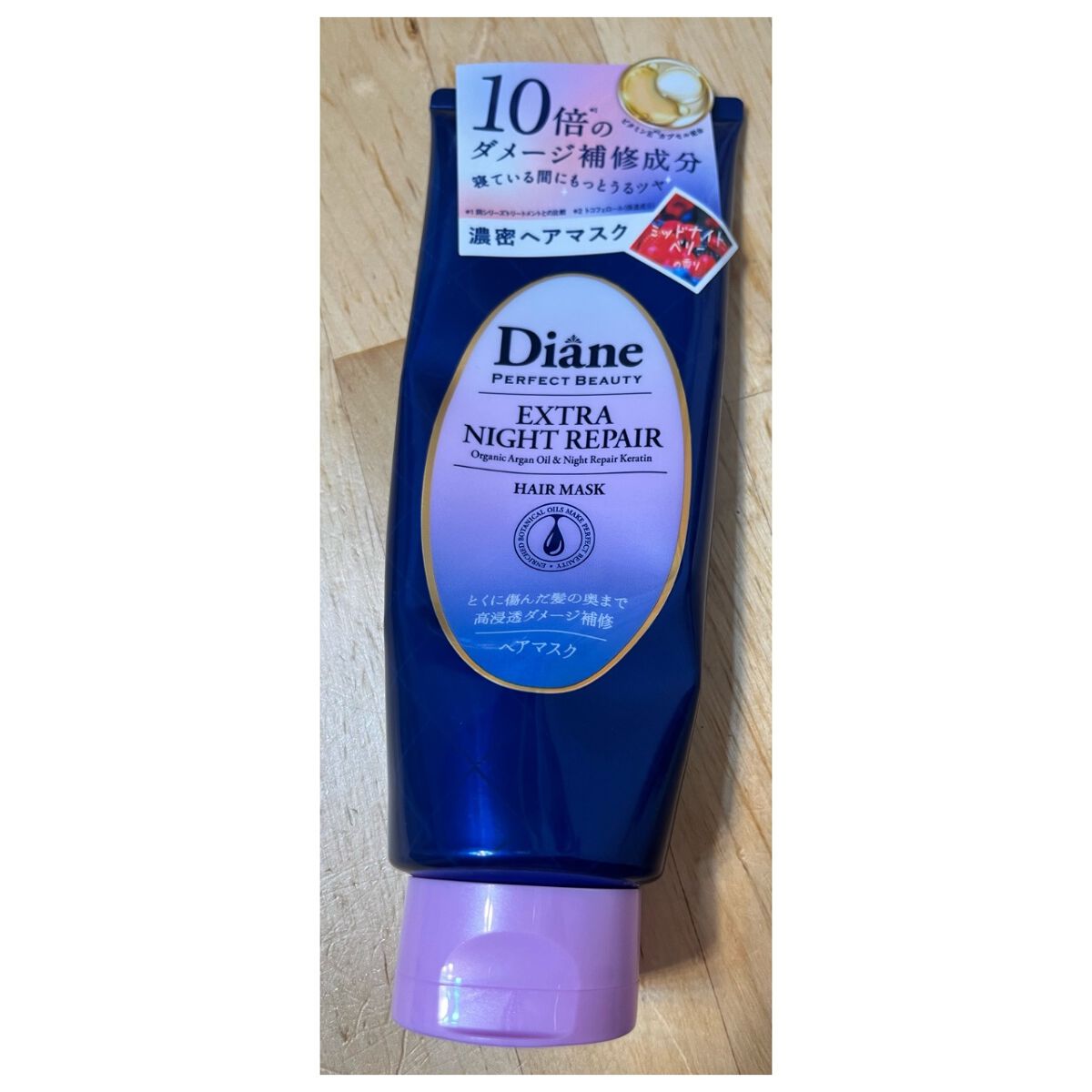 エクストラナイトリペア ヘアマスク/ダイアン/ヘアマスク・ヘアパックを使ったクチコミ（1枚目）