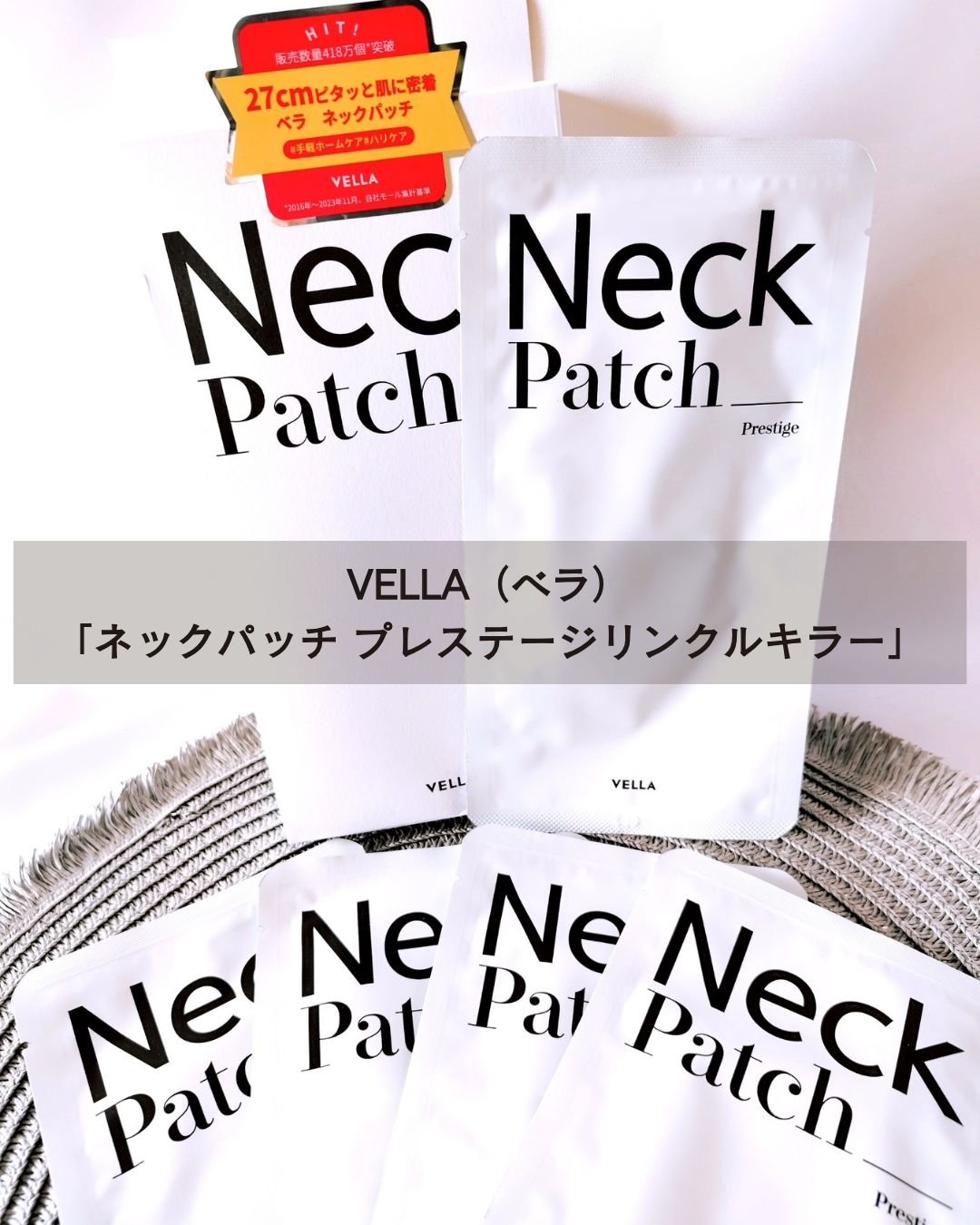 ベラ ネックパッチ/VELLA/シートマスク・パックを使ったクチコミ（2枚目）