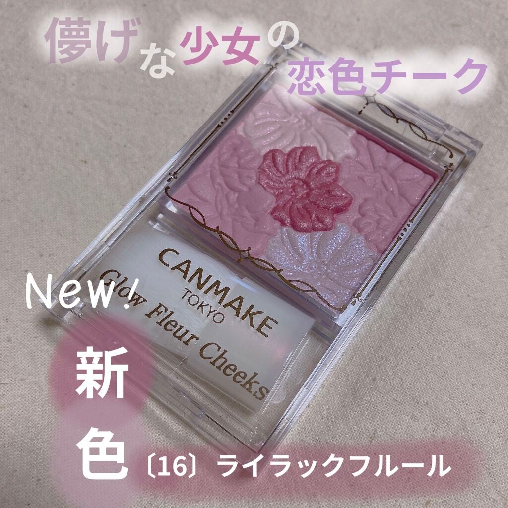 グロウフルールチークス/キャンメイク/パウダーチークを使ったクチコミ(1枚目)