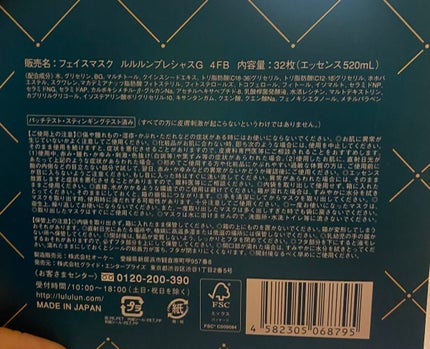 ルルルンプレシャス GREEN(Glow Up)/ルルルン/シートマスク・パックを使ったクチコミ(2枚目)