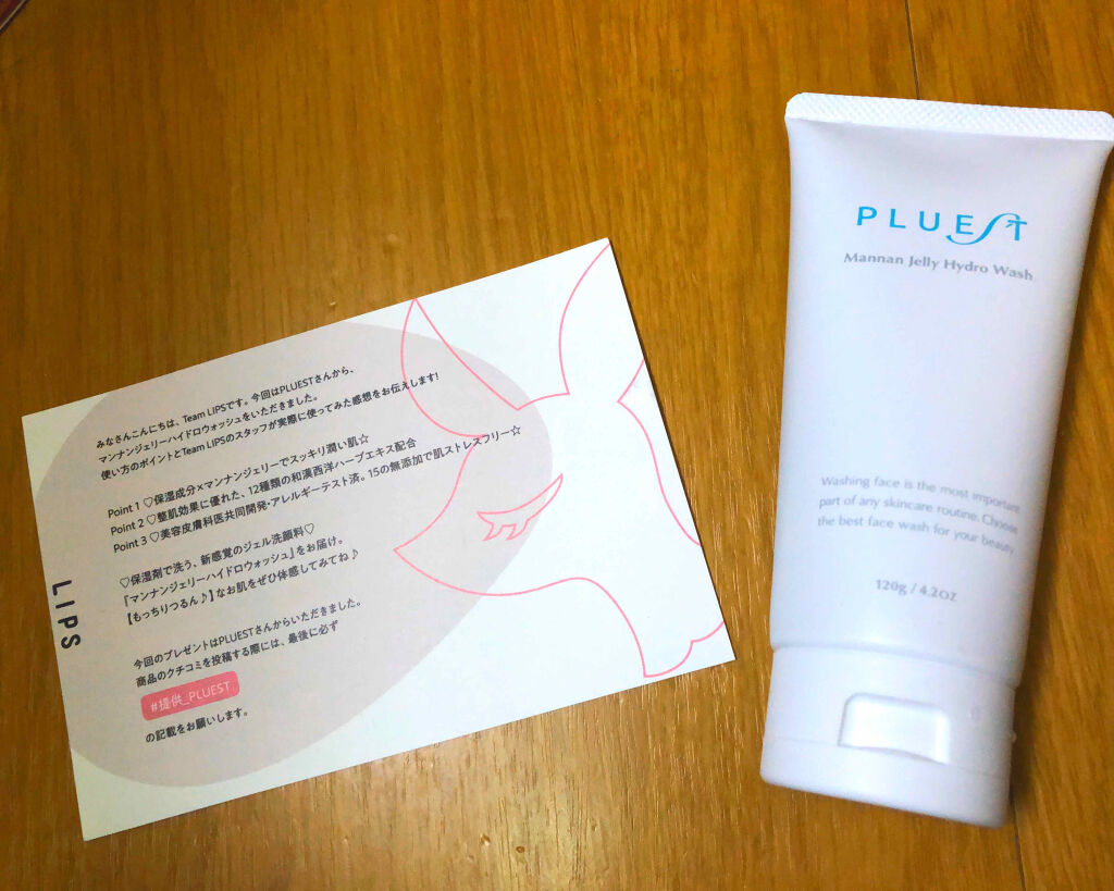マンナンジェリーハイドロウォッシュ/PLUEST/洗顔料を使ったクチコミ（1枚目）