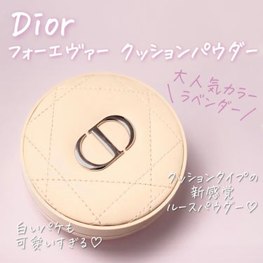 ディオールスキン フォーエヴァー クッション パウダー/Dior/ルースパウダーを使ったクチコミ（2枚目）