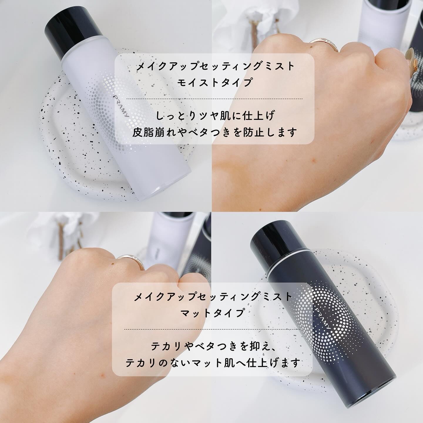 PRAMY メイクアップセッティングミスト マットタイプ/PRAMY/フィックスミストを使ったクチコミ（3枚目）