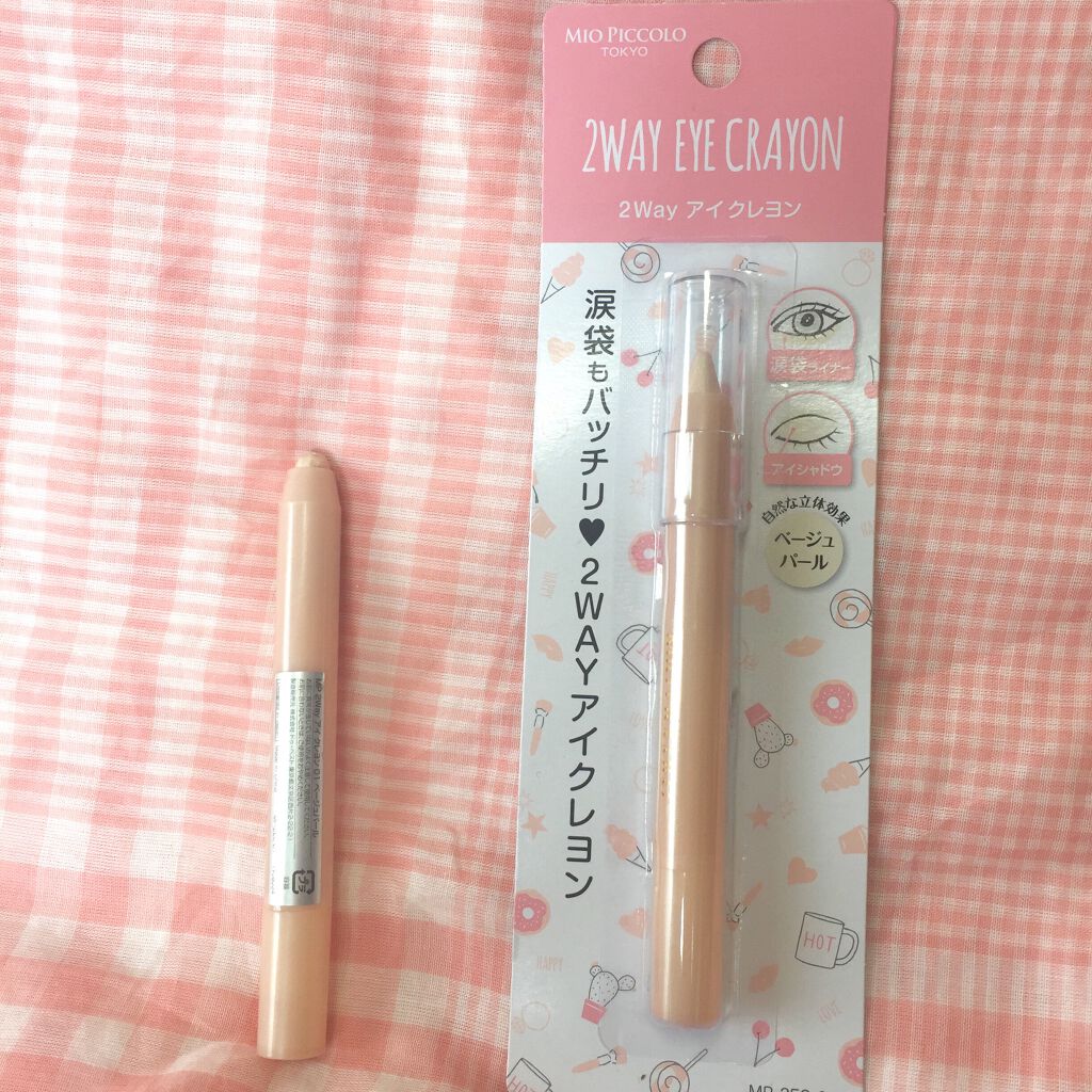 MP2wayアイクレヨン/セリア/スティックアイシャドウを使ったクチコミ（3枚目）
