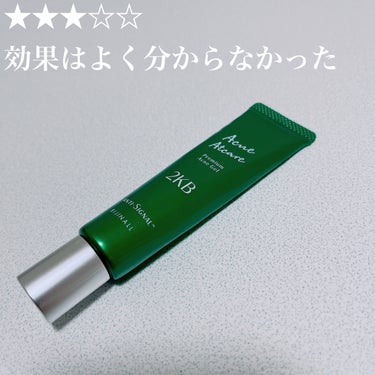 ・1本使い切ったけど、背中ニキビ・ニキビ跡には効果がよく分からなかった
・容量少なめで、すぐ1本なくなる
・もう1本試したらまた変わるかな…？


【ANTI-SIGNAL アクネアットケア】


・な