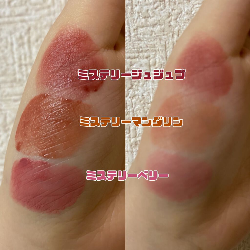 アイムミステリーブラーティント/i’m meme/リップティントを使ったクチコミ(3枚目)