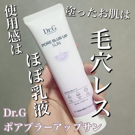 ポアブラーアップサン/Dr.G/日焼け止めクリームを使ったクチコミ(1枚目)