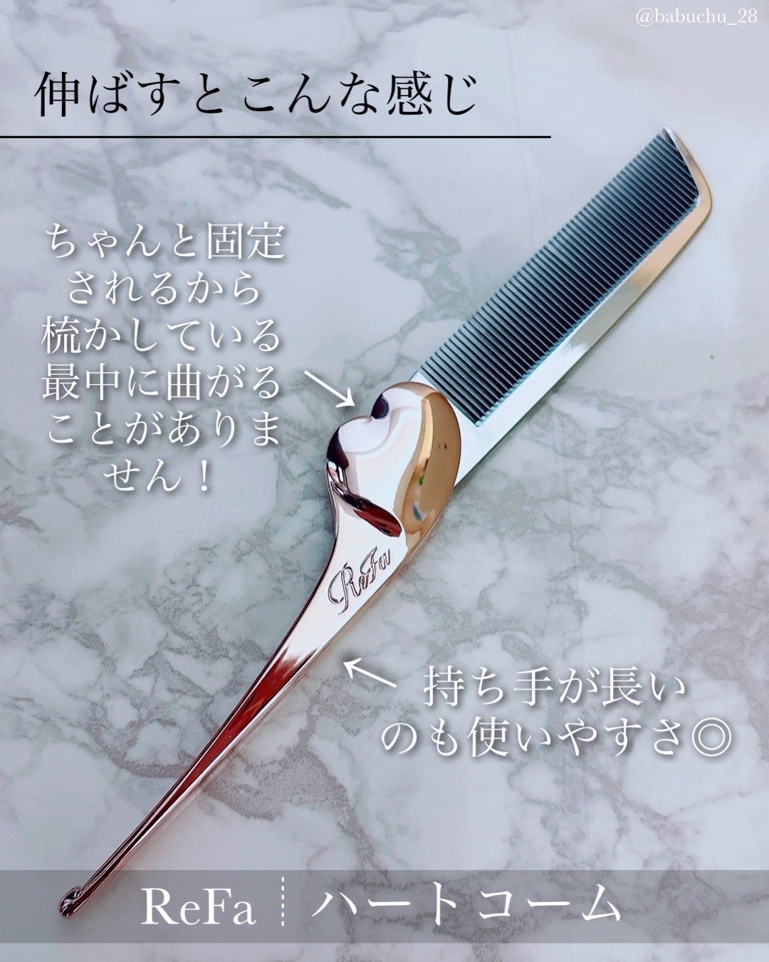 リファハートコーム アイラ/ReFa/ヘアコームを使ったクチコミ(2枚目)