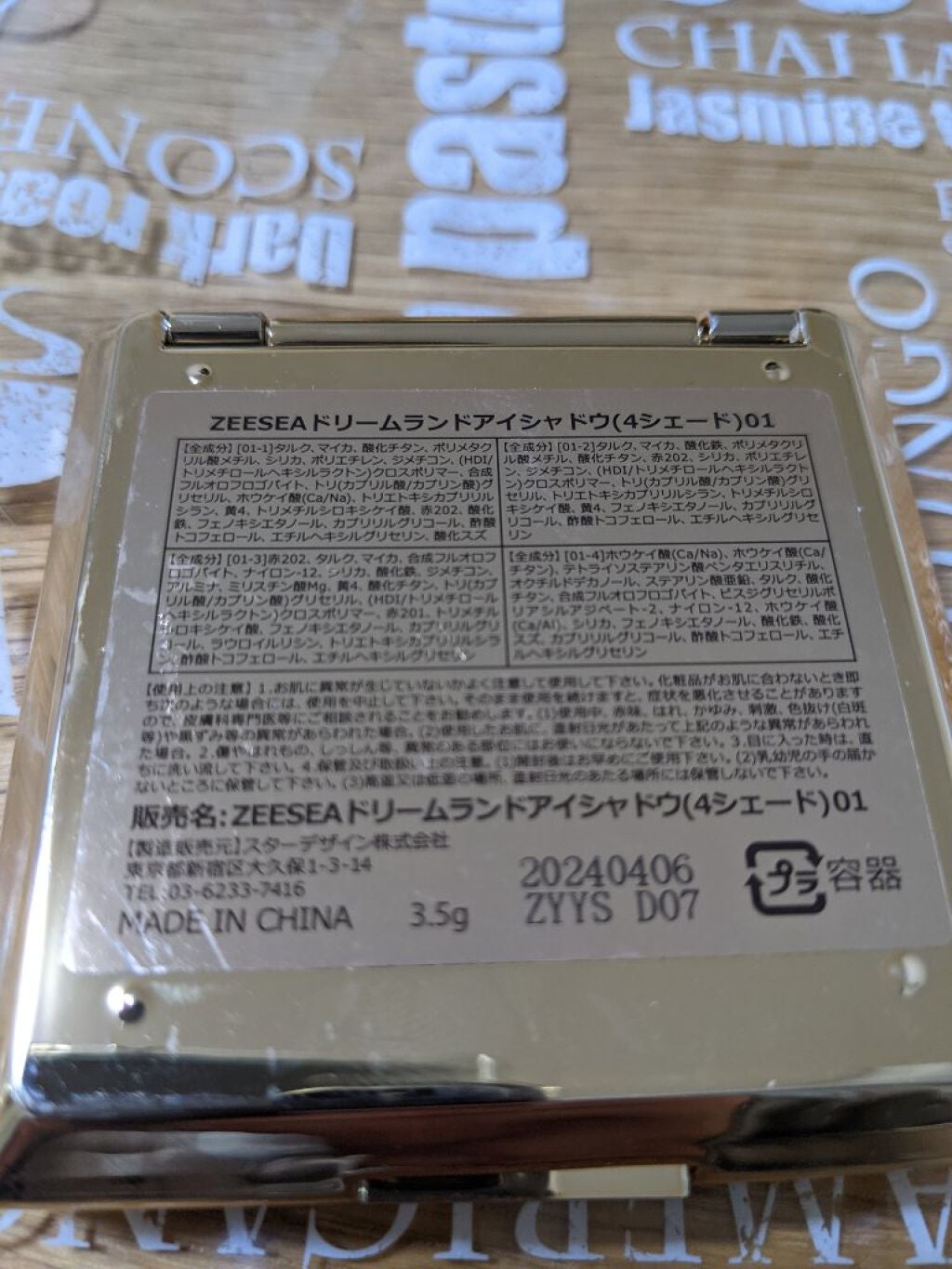 ドリームランドアイシャドウ ( 4シェード )/ZEESEA/アイシャドウパレットを使ったクチコミ(3枚目)