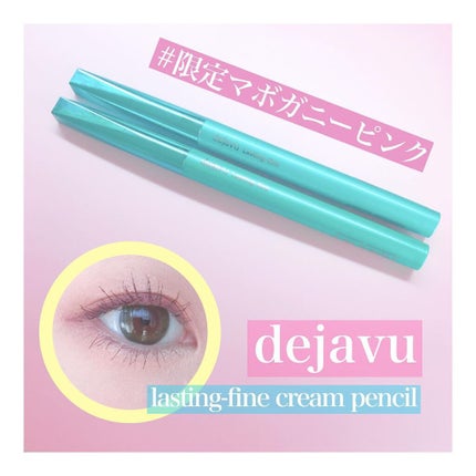 「密着アイライナー」クリームペンシル/デジャヴュ/ペンシルアイライナーを使ったクチコミ(1枚目)