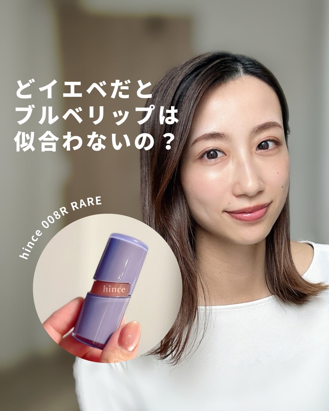 ロウグロウジェルティント/hince/リップティントを使ったクチコミ(1枚目)