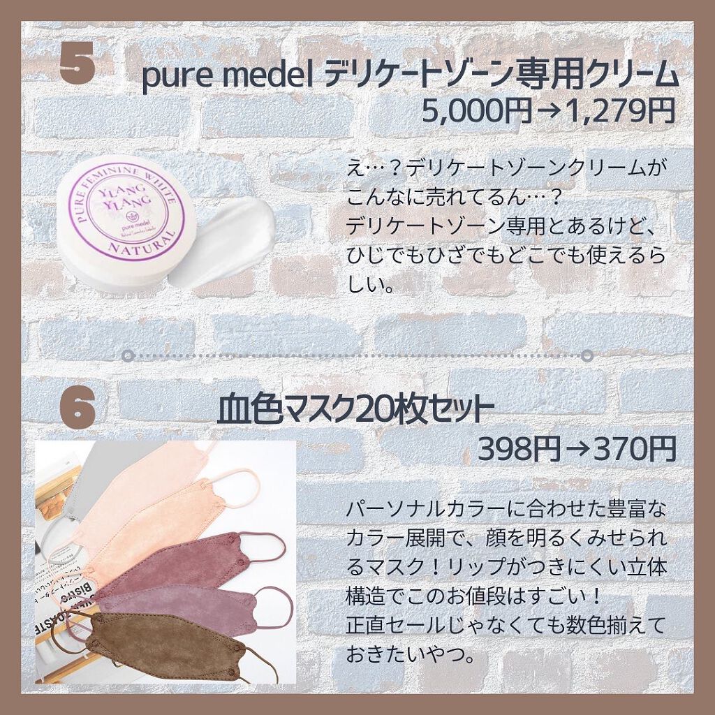 サミュ PHセンシティブクリーム/SAM'U/フェイスクリームを使ったクチコミ(4枚目)