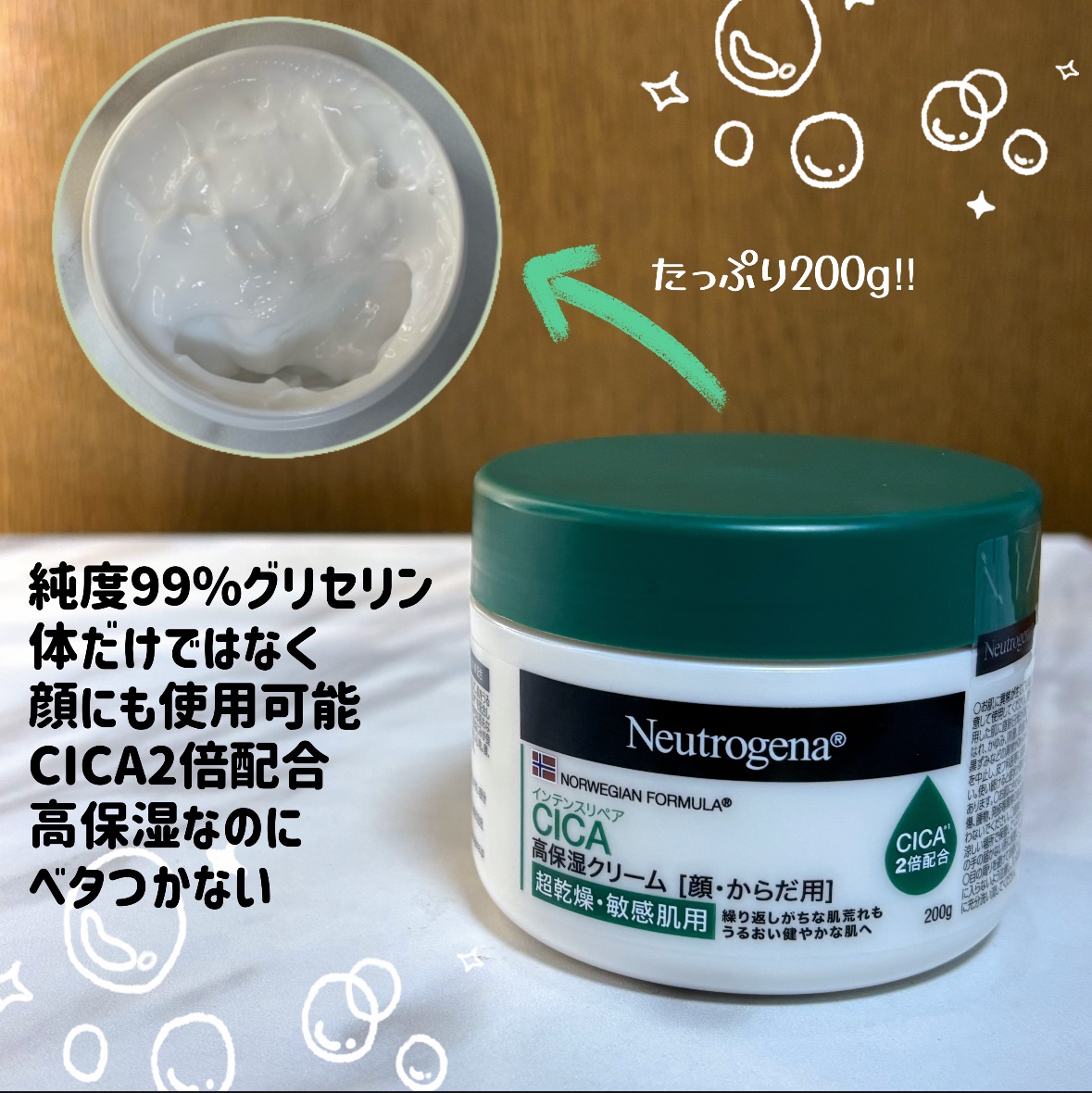ニュートロジーナ®ノルウェー フォーミュラ インテンスリペア CICA 高保湿クリーム/Neutrogena/フェイスクリームを使ったクチコミ（2枚目）
