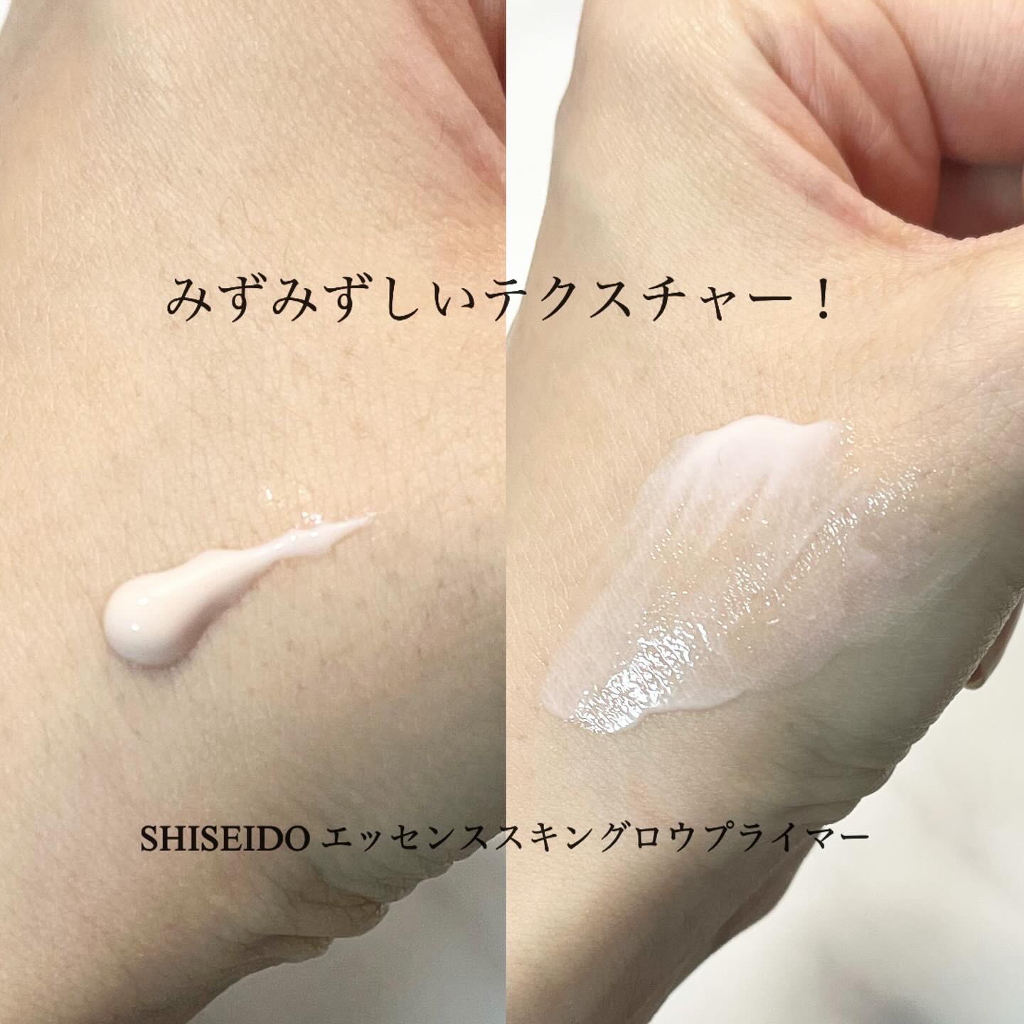 エッセンス スキングロウ プライマー	/SHISEIDO/化粧下地を使ったクチコミ（2枚目）