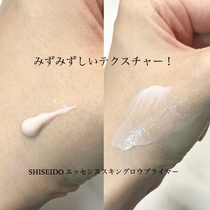 エッセンス スキングロウ プライマー	/SHISEIDO/化粧下地を使ったクチコミ(2枚目)