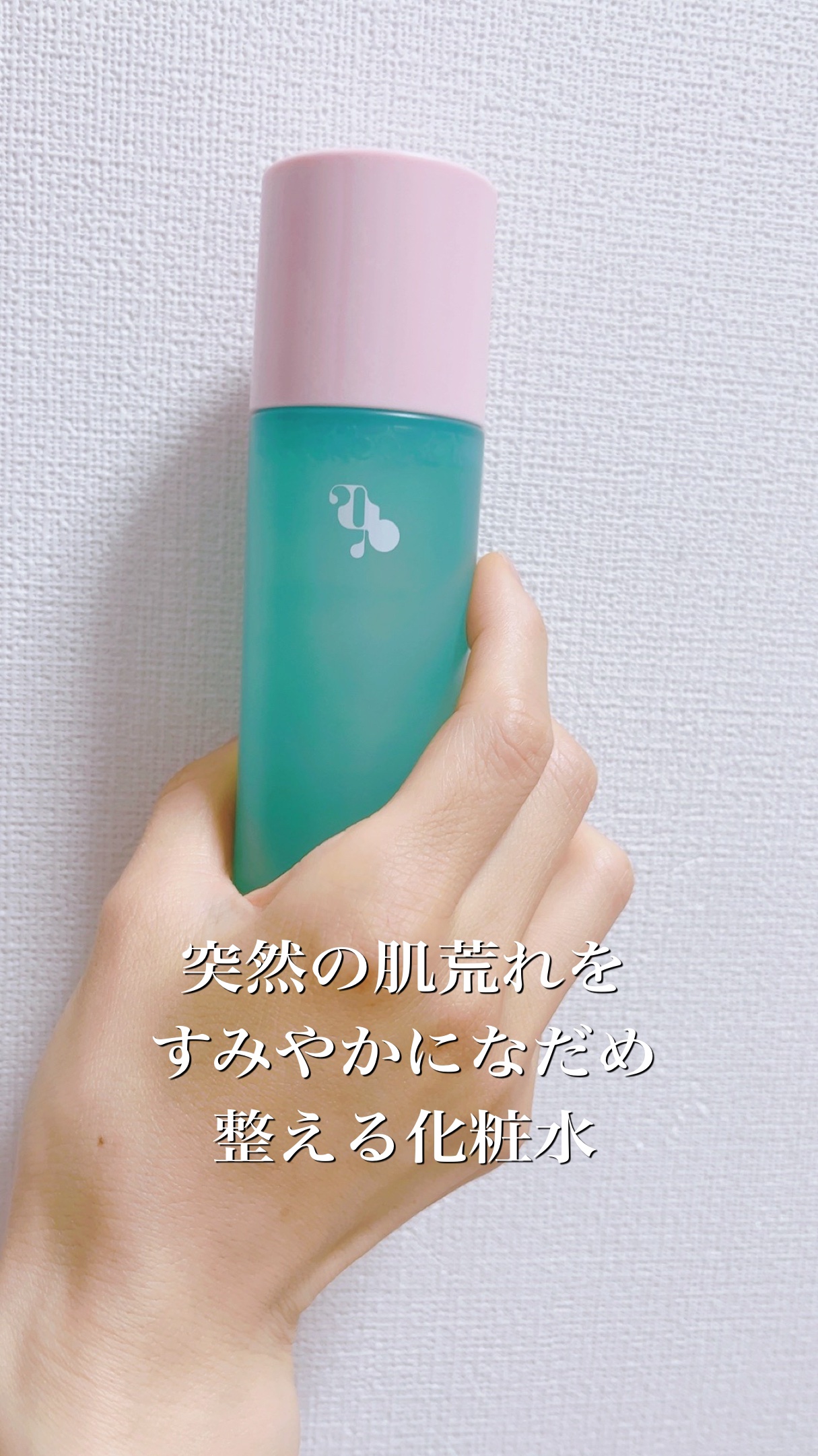 マグワード ピュア　トナー/mgb skin/化粧水を使ったクチコミ（2枚目）