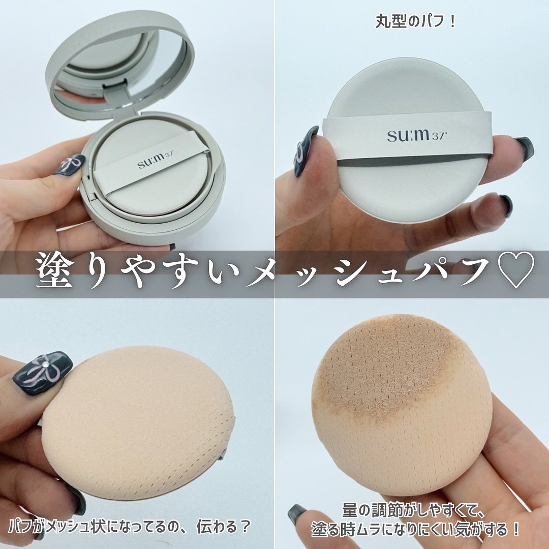スキンステイ ソフトグロウクッション/su:m37°/クッションファンデーションを使ったクチコミ(5枚目)