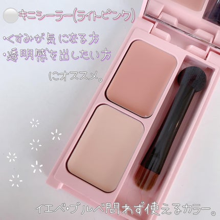 フーミー キニシーラー/WHOMEE/パレットコンシーラーを使ったクチコミ(2枚目)