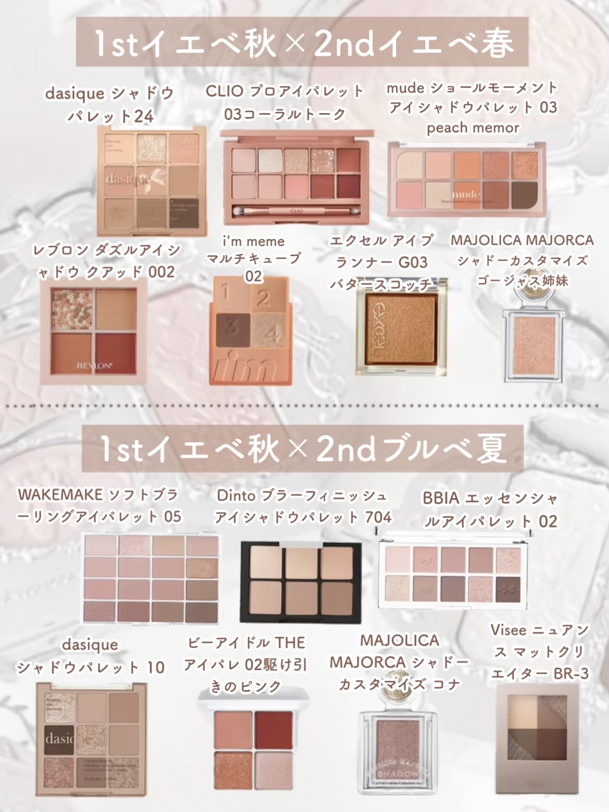アイシャドウ THREE dasique クリオ まとめ売り excel・CLIO・キャンメイク・b idol・wakemake・CEZANNE・mude・Laka