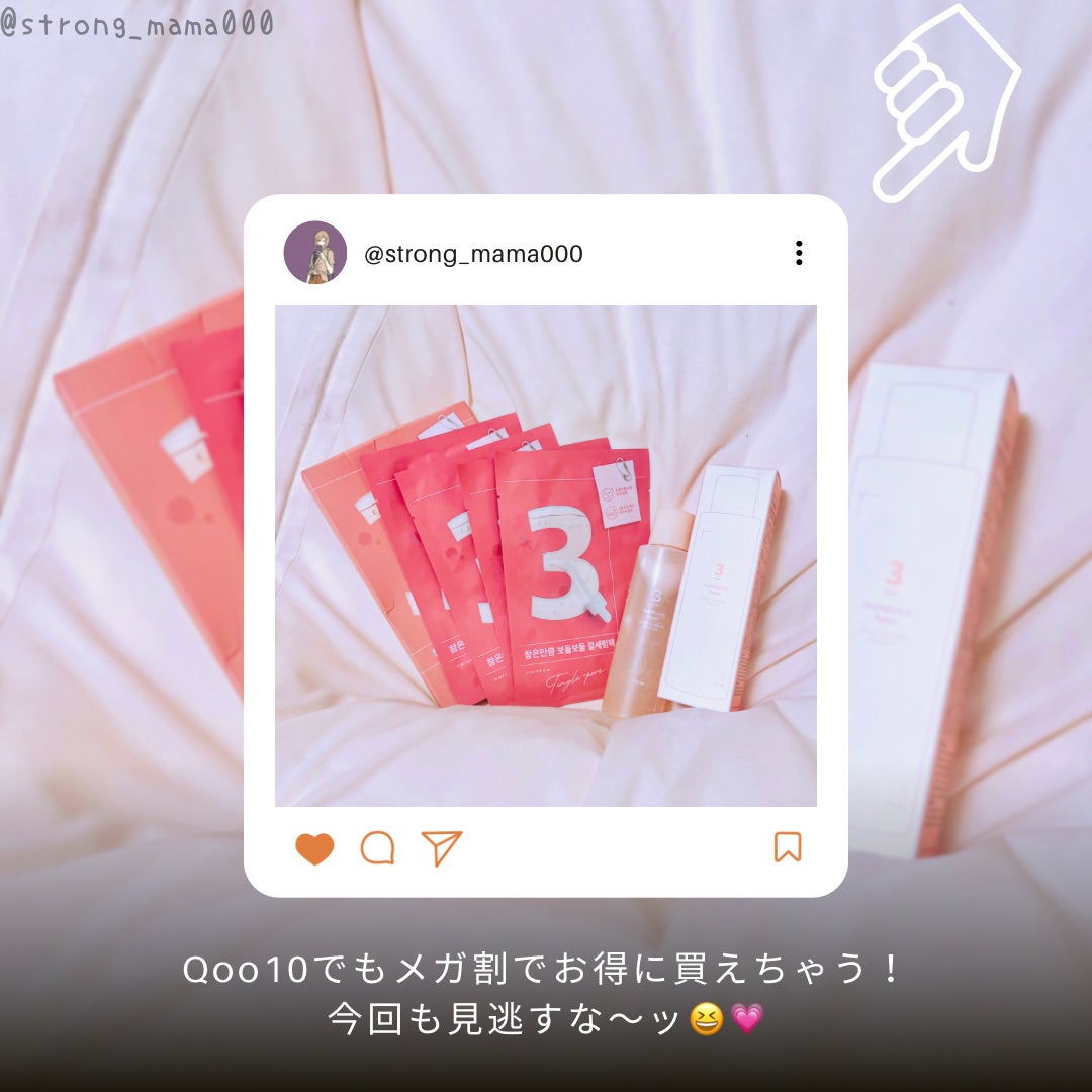 3番 うるツヤ発酵トナー/numbuzin/化粧水を使ったクチコミ(4枚目)