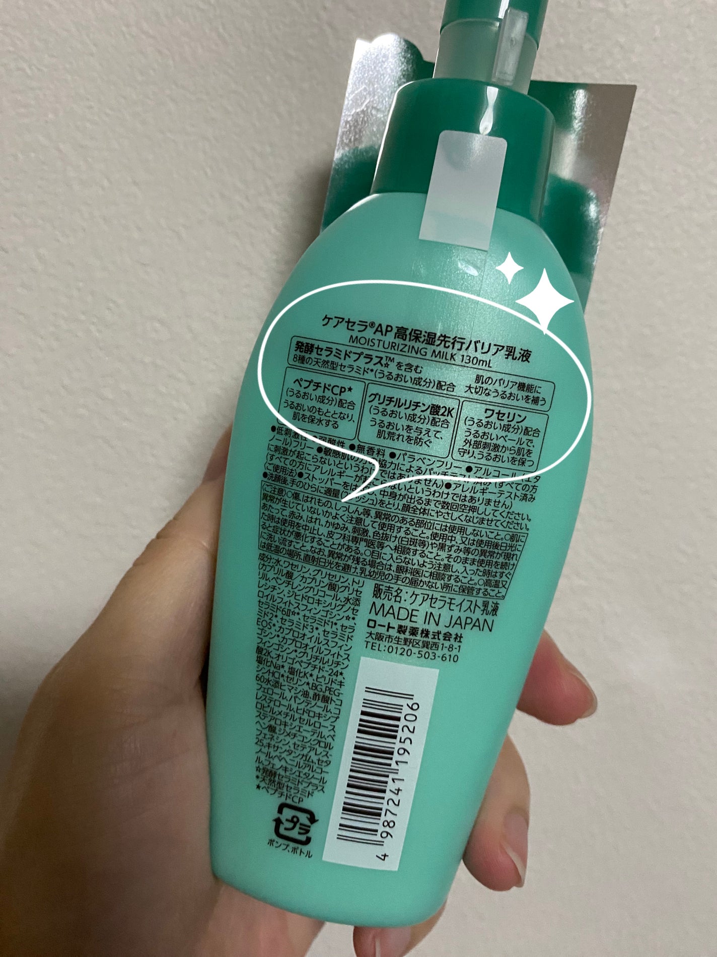 ケアセラAP 高保湿先行バリア乳液/ケアセラ/乳液を使ったクチコミ(2枚目)